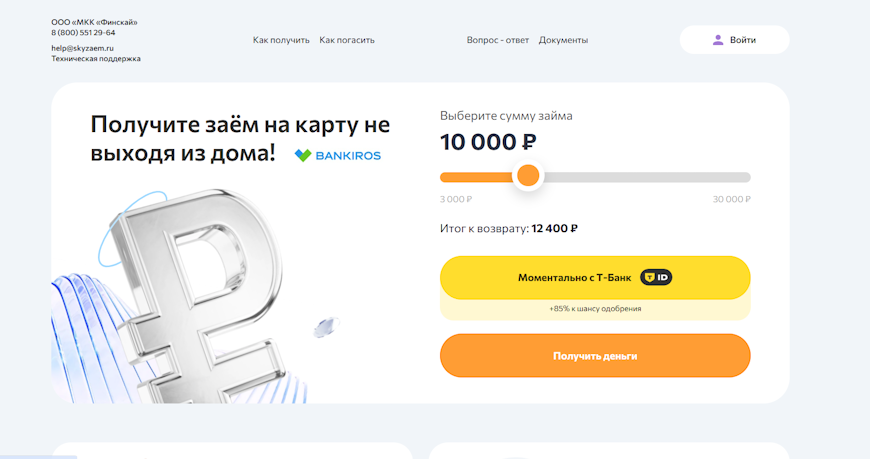 Главная страница сайт Фин5