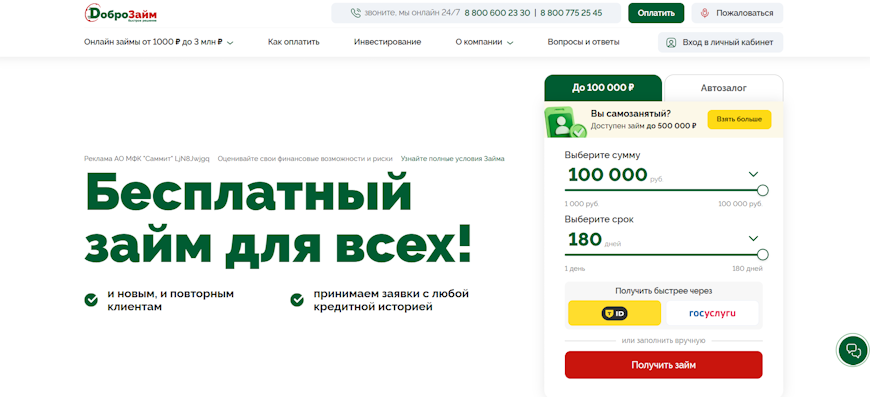 Главная страница
