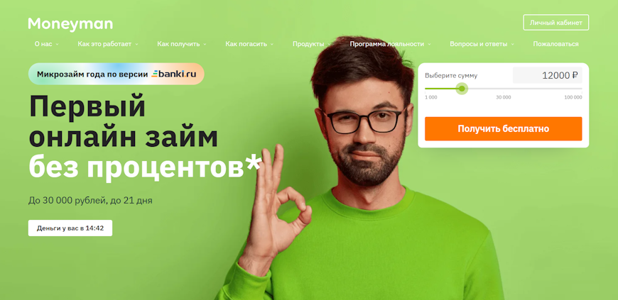 Личный кабинет МаниМен