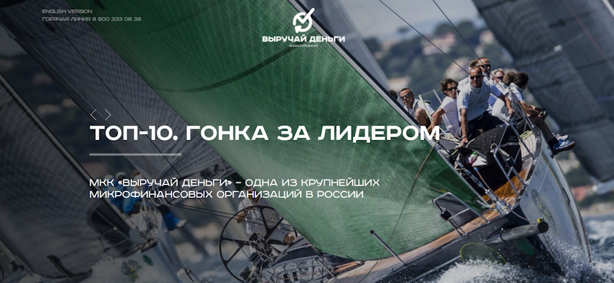 Главная страница Выручай деньги