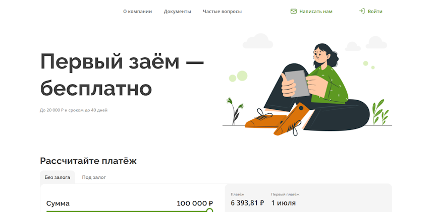 Главная страница Лайм