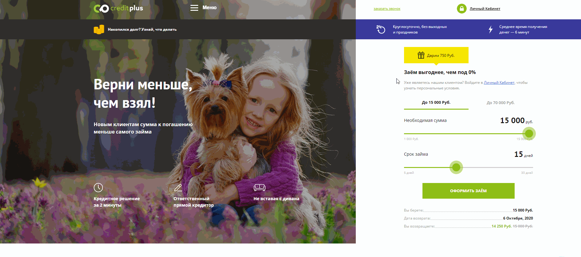 Как зарегистрироваться