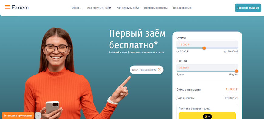 Главная страница