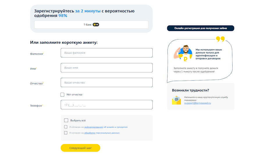 Поля регистрации