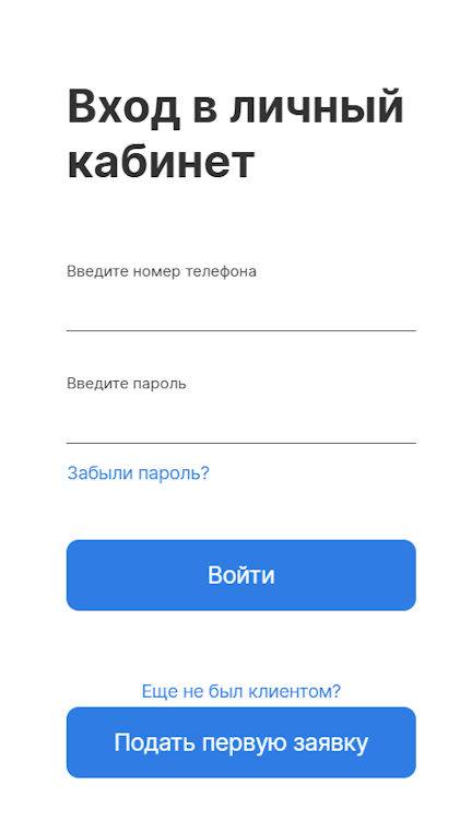 Вход в личный кабинет