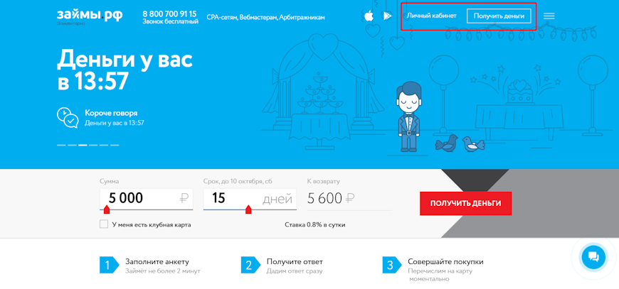 Главная страница кнопки для регистрации