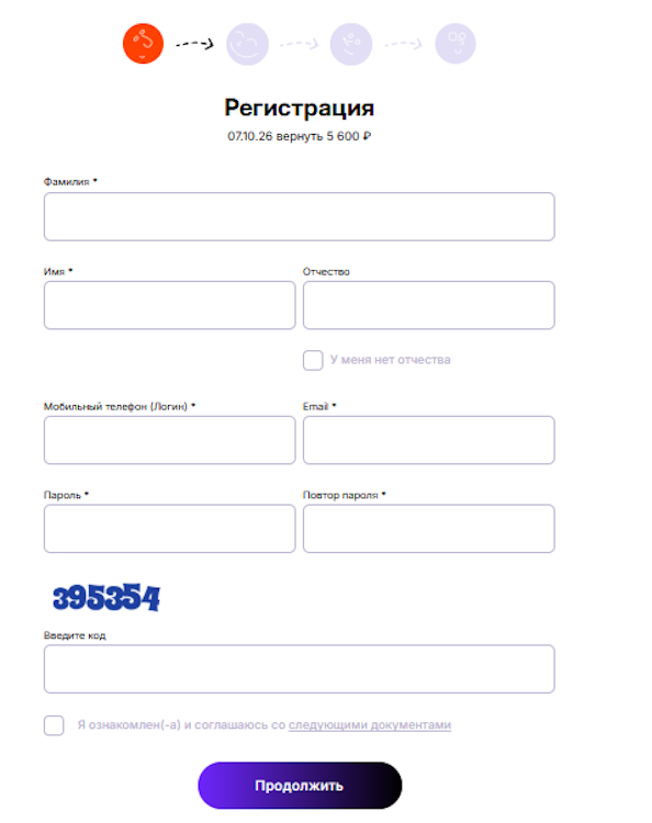 Регистрация