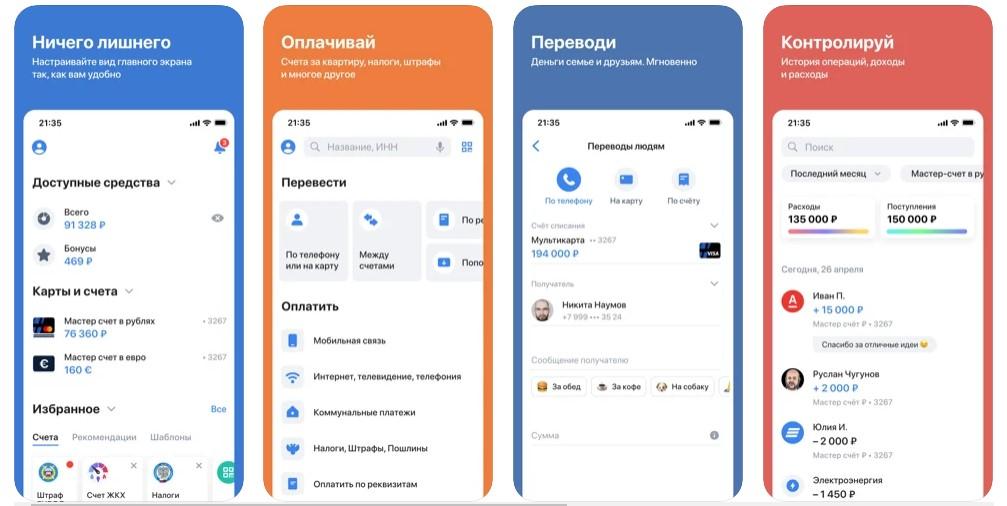 Мобильный банк ВТБ Банка