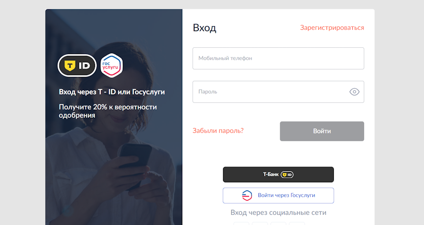 Вход в ЛК