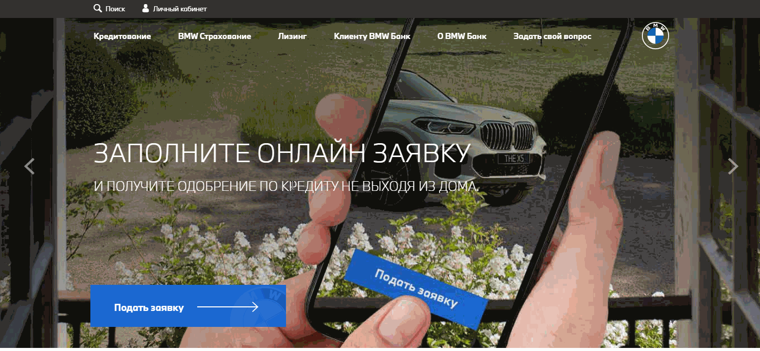 Вход в интернет-банкинг БМВ Банка