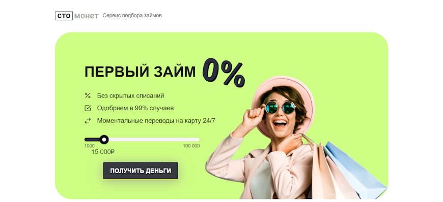 Личный кабинет 100 монет: вход, регистрация и возможности