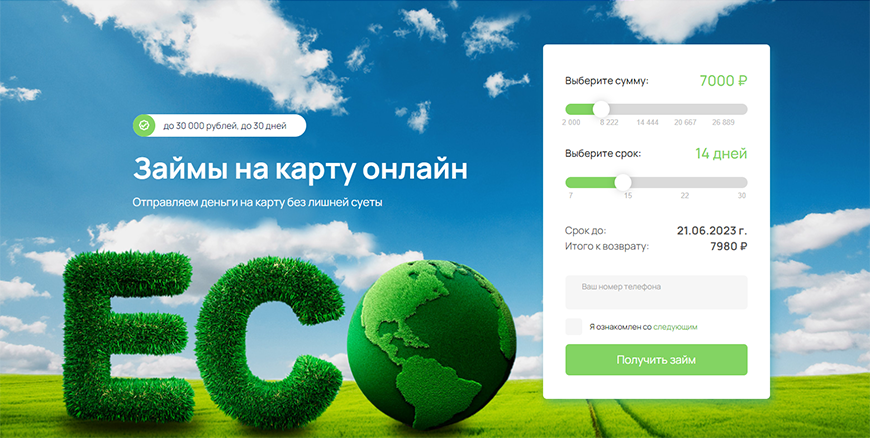 Номера телефонов горячей линии ЭкоЗайм