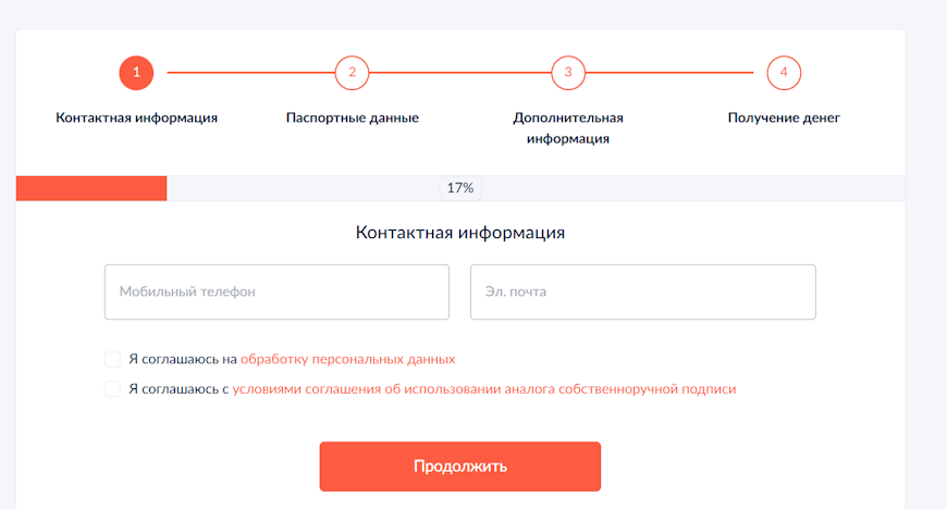Регистрация