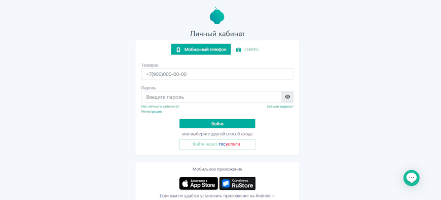 Форма входа в личный кабинет VD Platinum с полями для телефона и пароля