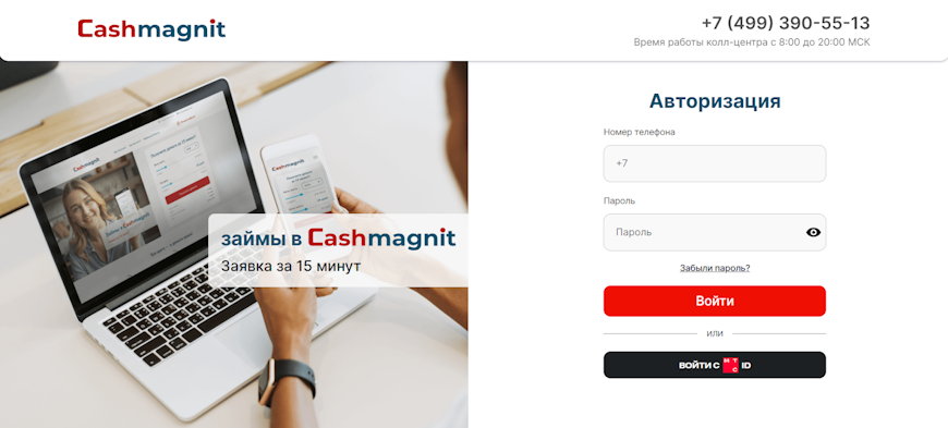 Авторизация