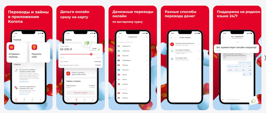 Приложение Корона