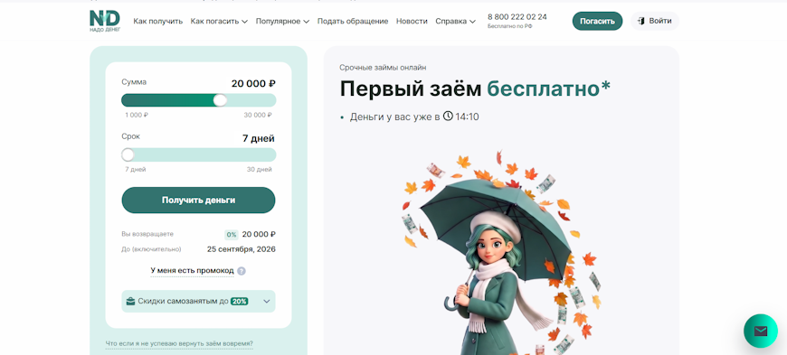 Главная страница