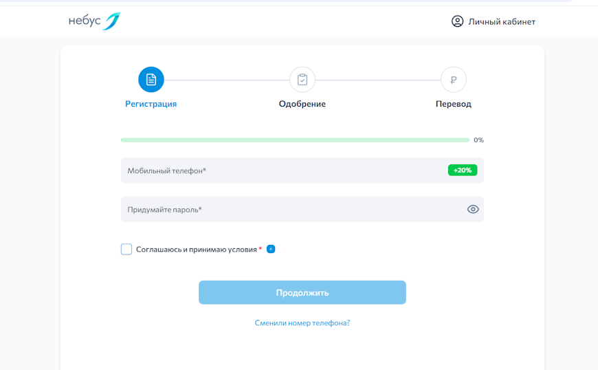 Регистрация