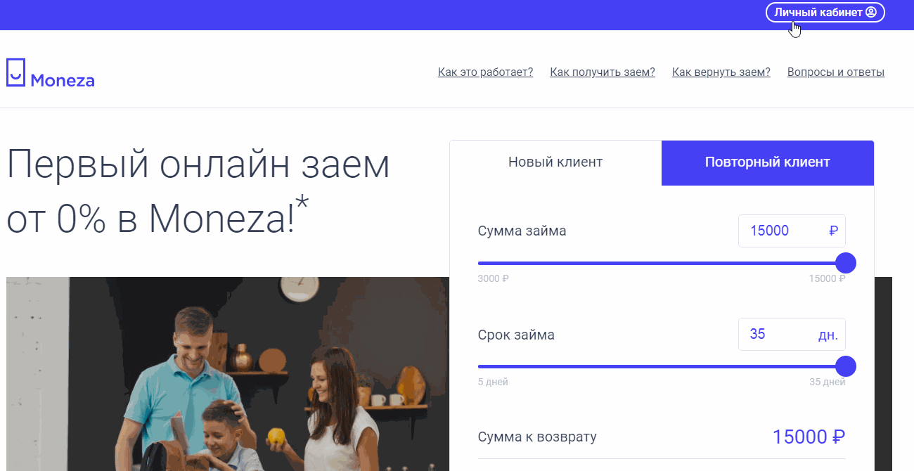 Вход в личный кабинет