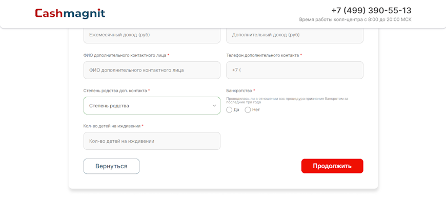 Дополнительные сведения (продолжить)