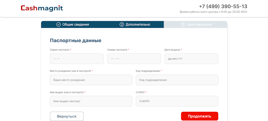 Паспортные данные