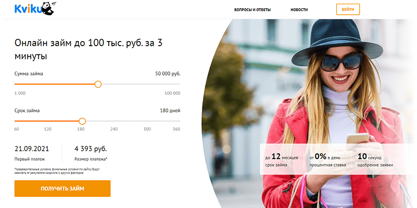 kviku личный кабинет