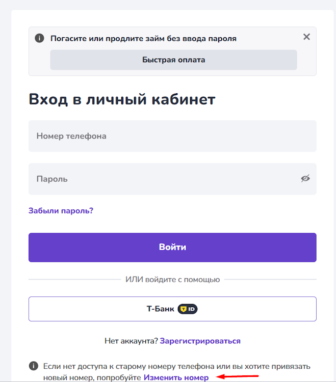 Вход в ЛК