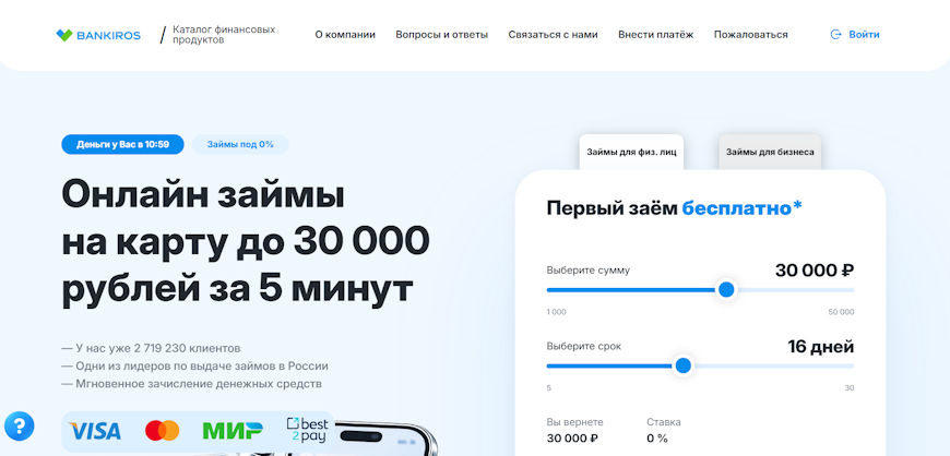 Личный кабинет Бустра