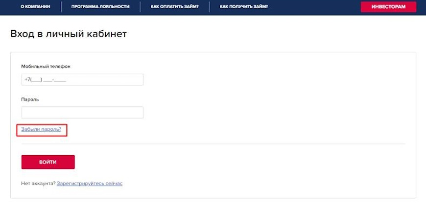 Вход в личный кабинет