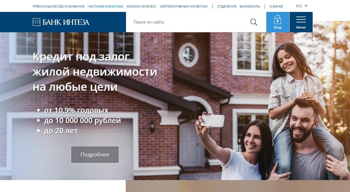 Банк Интеза
