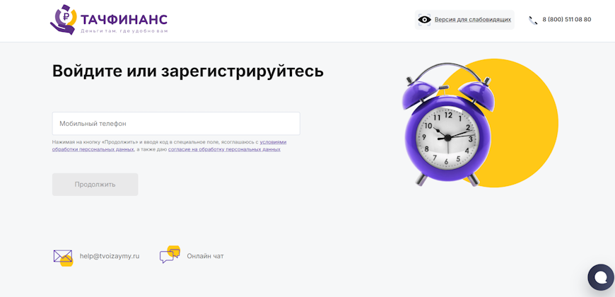 Регистрация
