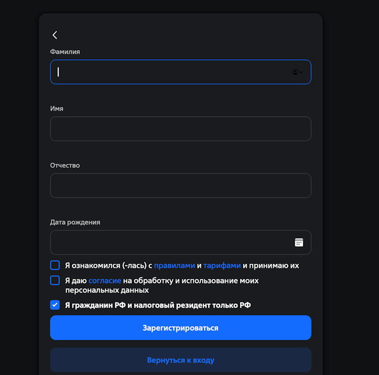 Заполнение регистрационной формы при оформлении виртуальной дебетовой карты Мир в ВТБ