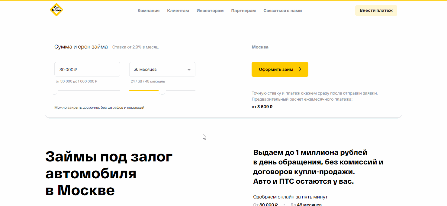 Вход в личный кабинет CarMoney