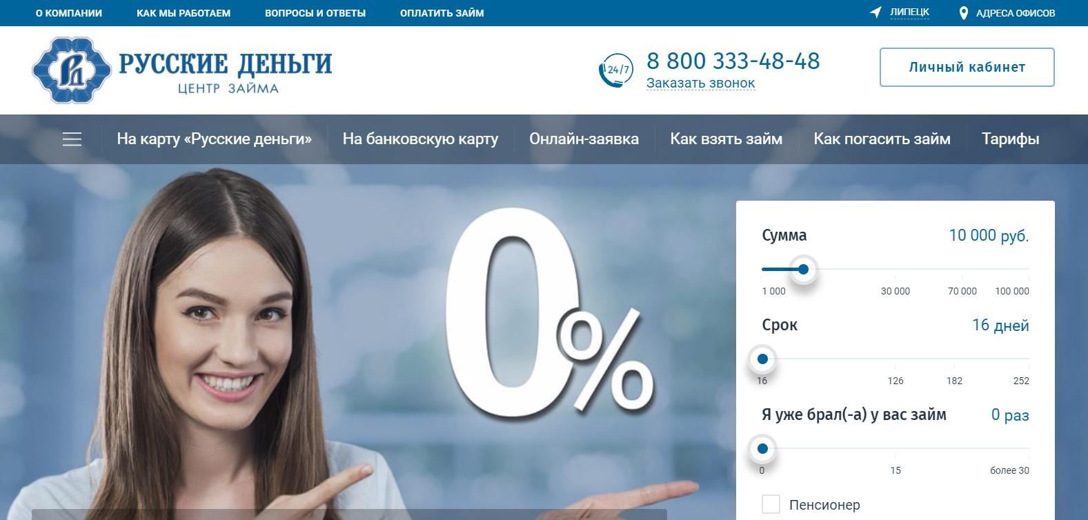 Русские деньги