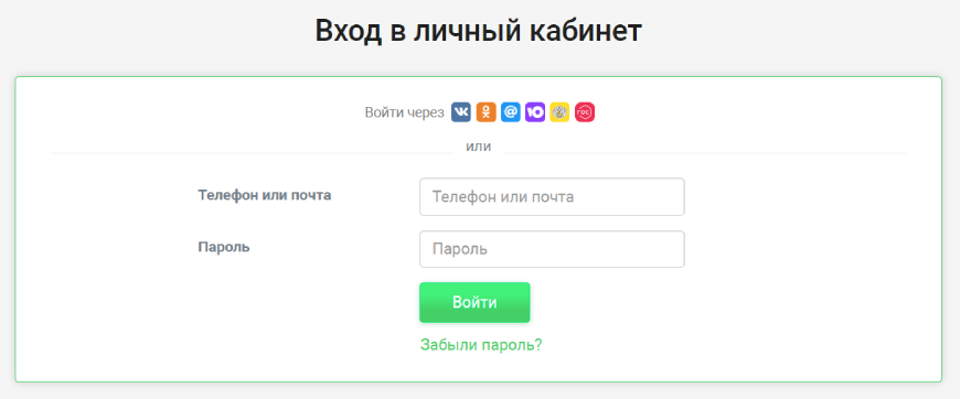 Как войти в личный кабинет еКапусты