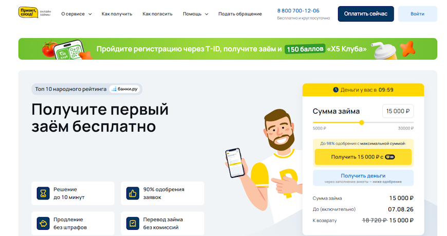 Главная страница