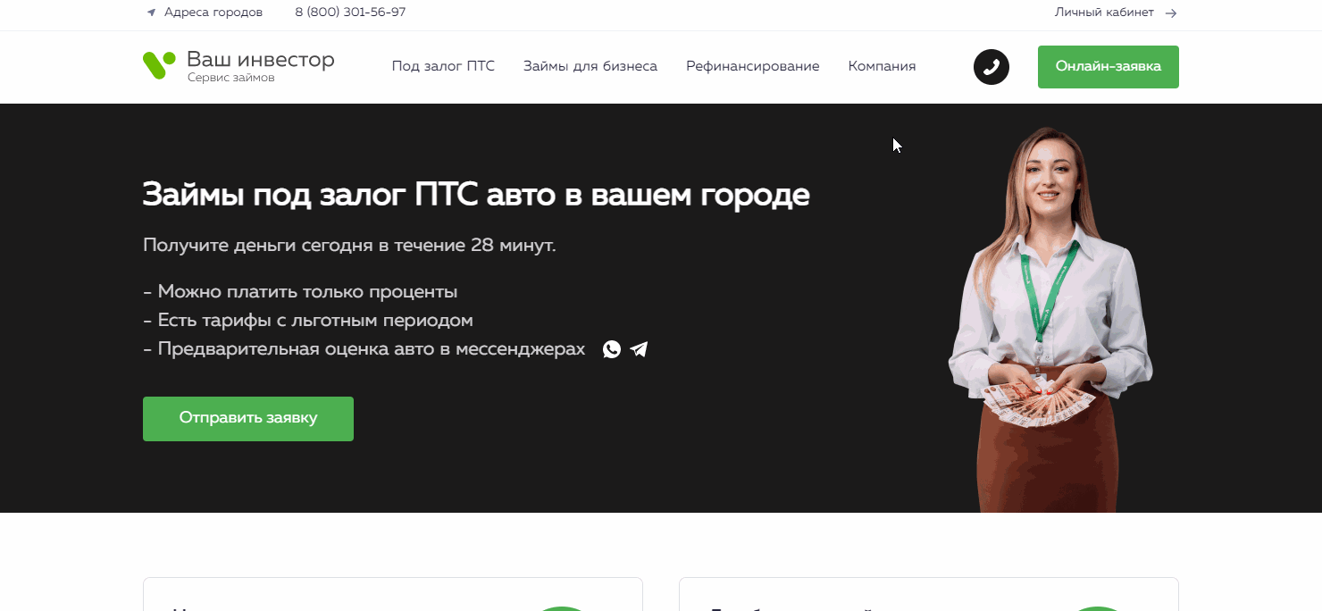 Вход в личный кабинет Ваш инвестор