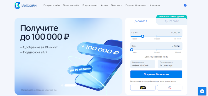 Главная страница