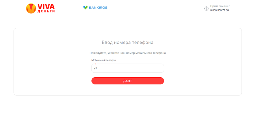 Как войти в личный кабинет «Вива»