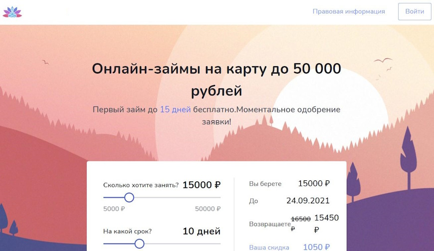 Онлайн-займы на карту