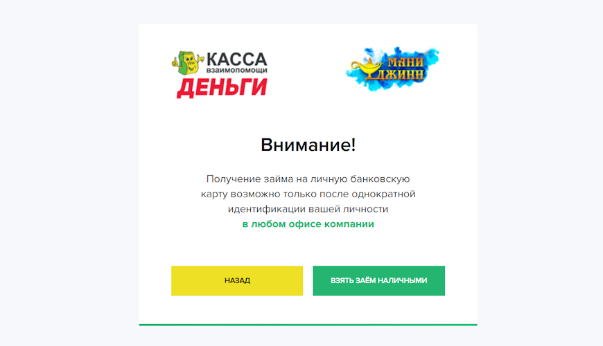 Уведомление о необходимости визита в офис для идентификации