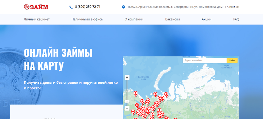 Главная страница официального сайта МКК Гостевой Займ с картой офисов и номером телефона