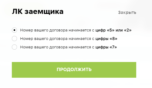 Вход в личный кабинет Купи не копи