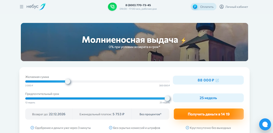 Главная страница