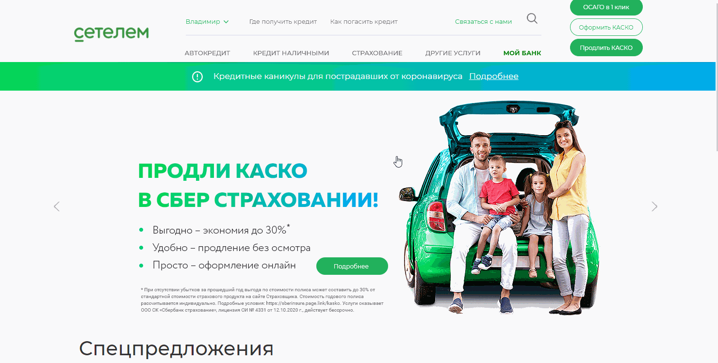 Вход в интернет-банкинг Драйв Клик Банк