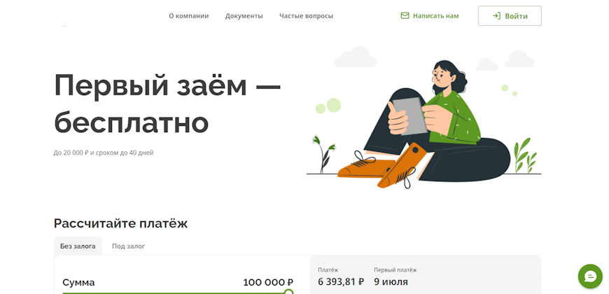 Главная страница