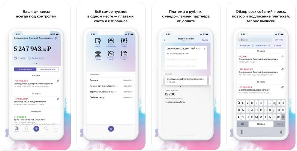 Мобильный банк Точка