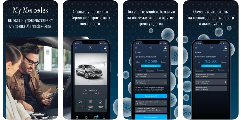 Мобильный банк Мерседес-Бенц Банка Рус