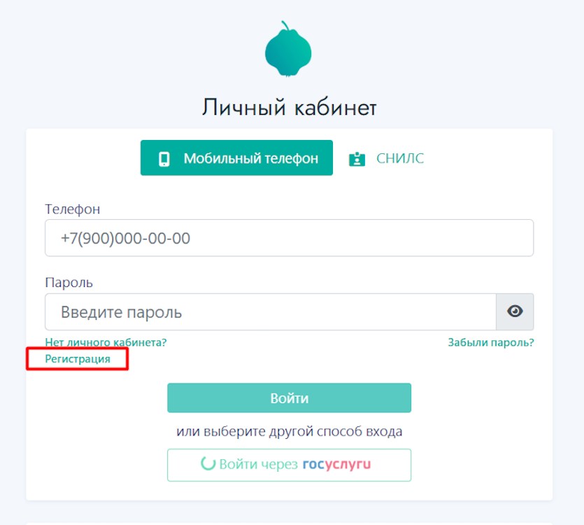 Регистрация