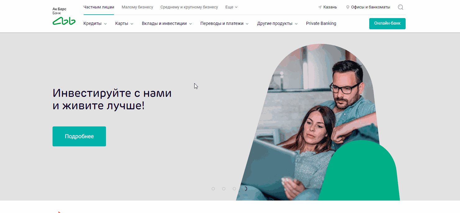 Вход в интернет-банкинг для юр лиц Ак Барс Банк